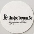 ИнфоТочка